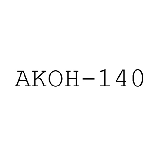 АКОН